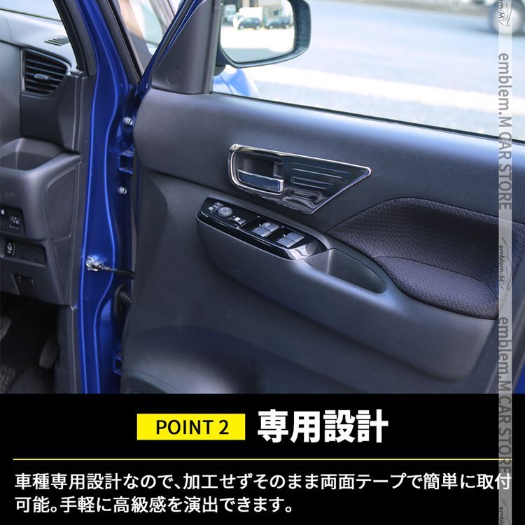 日産 ルークス B4系 パーツ ekクロススペース B30系 インナードアハンドルパネル 4P インテリアパネル 内装 新型 roox ek  :car-n-rx-1513:MKCORPORATION - 通販 - Yahoo!ショッピング