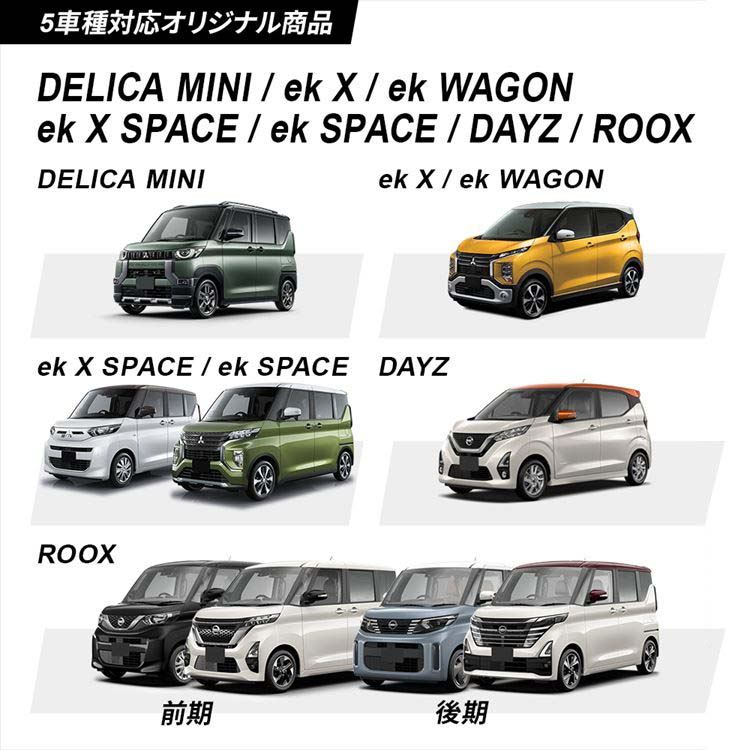 爆買 デリカミニ アクセサリー 日産 ルークス パーツ コンソール