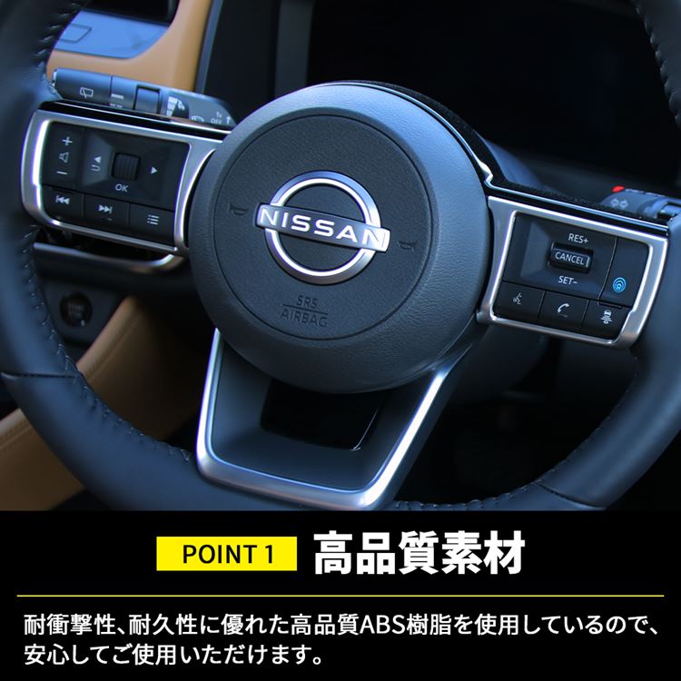 ☆ ステアリング パネル スイッチ カバー 日産汎用 エク 3点セット 426 mkcorporation8_car-n-xt-2300
