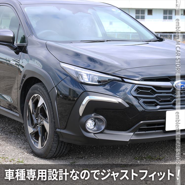 スバル クロストレック GU系 パーツ フロントフォグアイライン