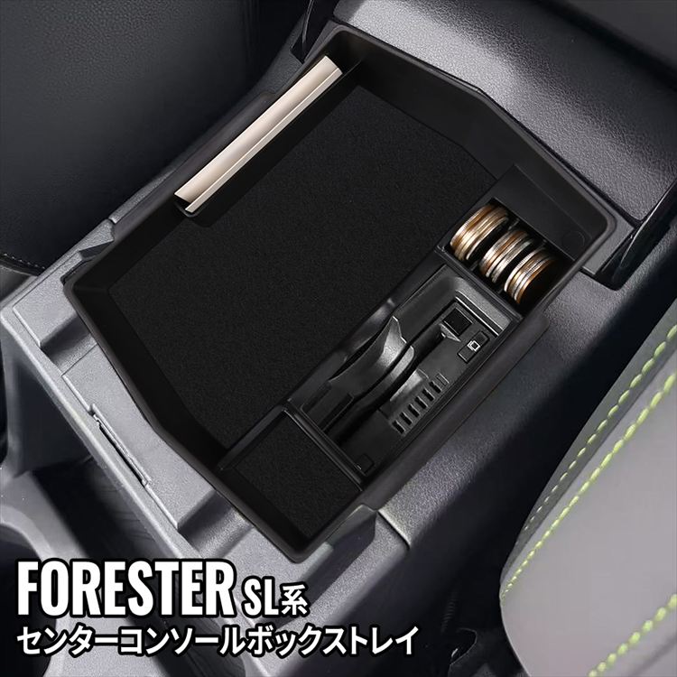 スバル フォレスター SG5/SG9 STI用 2DIN収納ボックス（小物入れ） 爆買 フォレスター SL センターコンソール コンソールボックストレイ