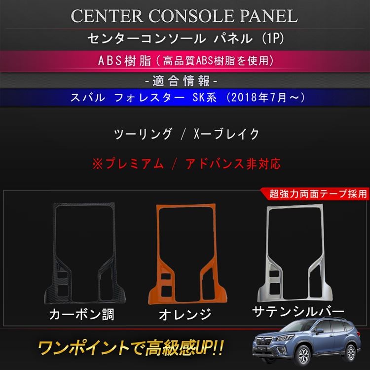 SK フォレスター 純正 インテリアパッケージ【未使用品】 フォレスター パワーコンセント「スバル純正用品」フォレスター