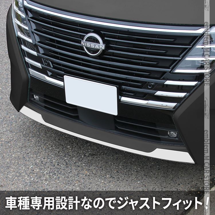 セレナ c28 パーツ e-POWER フロントバンパー ガーニッシュ 1P