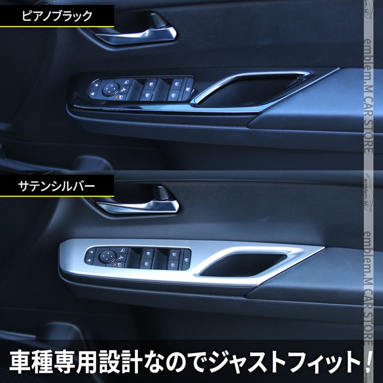 C27 セレナ パワーウィンドウ スイッチパネル セレナ C27 全グレード（e-power含） ドアスイッチカバー