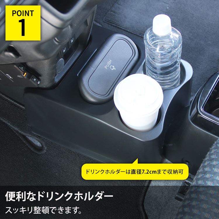 ハスラー コンソールボックス 車 収納 カー用品 ドリンク