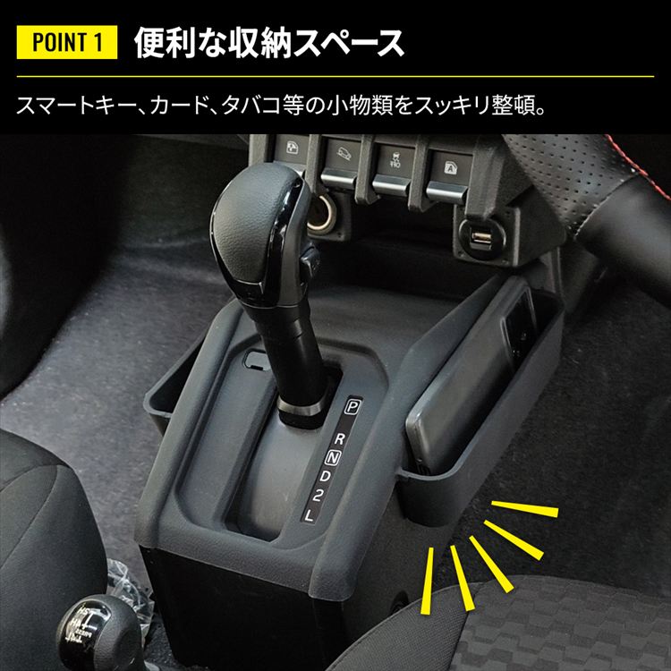 爆買 ジムニー シエラ ノマド センターコンソールトレイ マット 増設