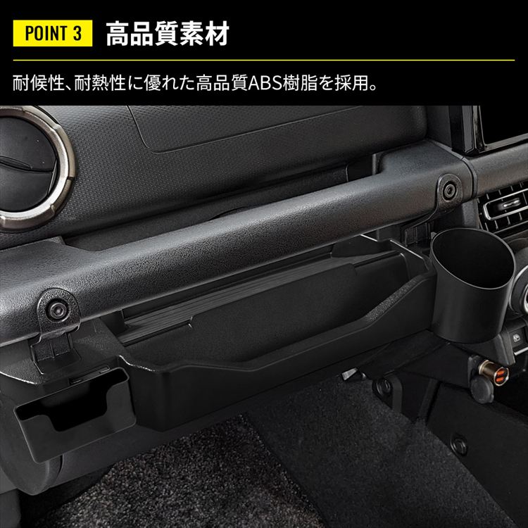ososokenmiki　運転席側　裏面ブラック追加 爆買 スズキ ジムニー シエラ ノマド 助手席用トレイ 小物入れ