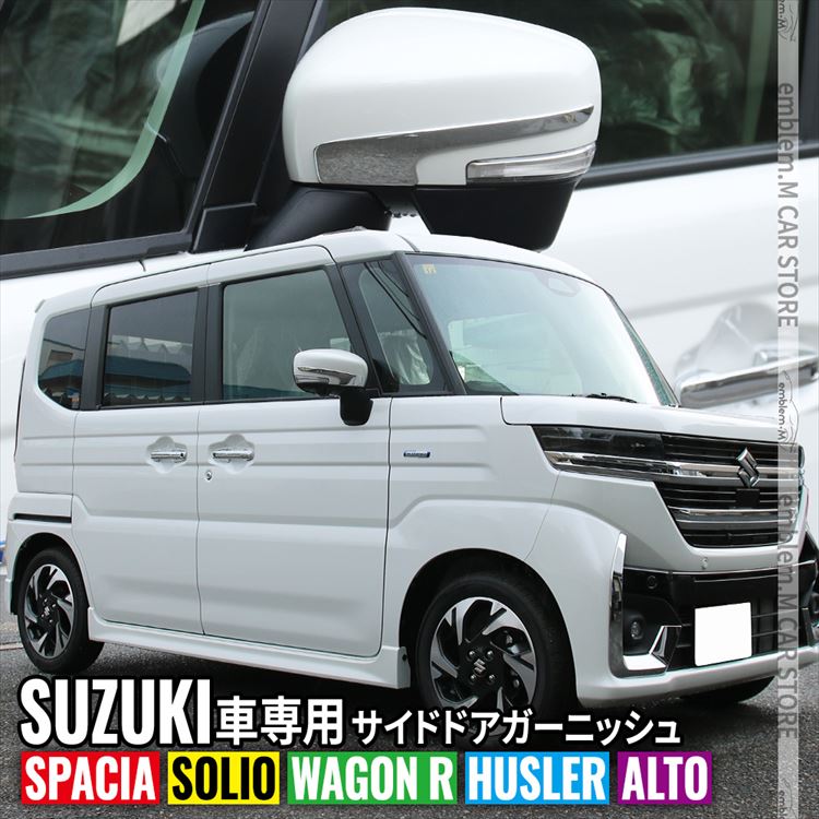 新型スペーシア カスタム パーツ サイドミラーガーニッシュ 2P メッキパーツ ドアミラー ハイブリッド SPACIA CUSTOM / SPACIA  : car-sz-sp-161 : MKCORPORATION - 通販 - Yahoo!ショッピング