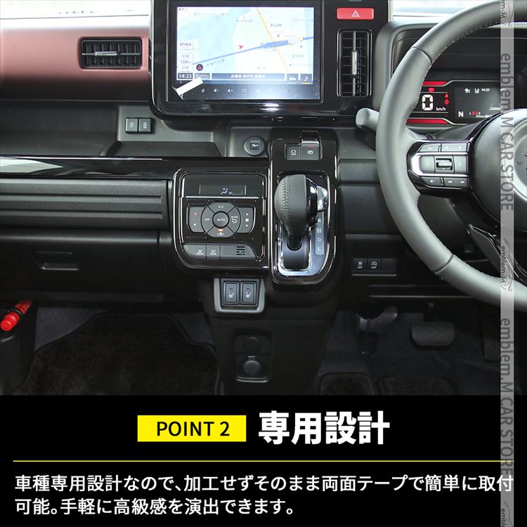 新型スペーシア カスタム パーツ シフトパネル 1P 選べる2カラー 新型スペーシア カスタム パーツ シフトパネル 1P 選べる2カラー