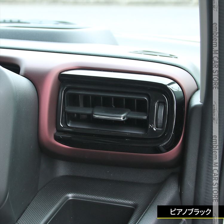 s15シルビア エアコン吹き出し口 車用 内装パーツ 4個セット 黒