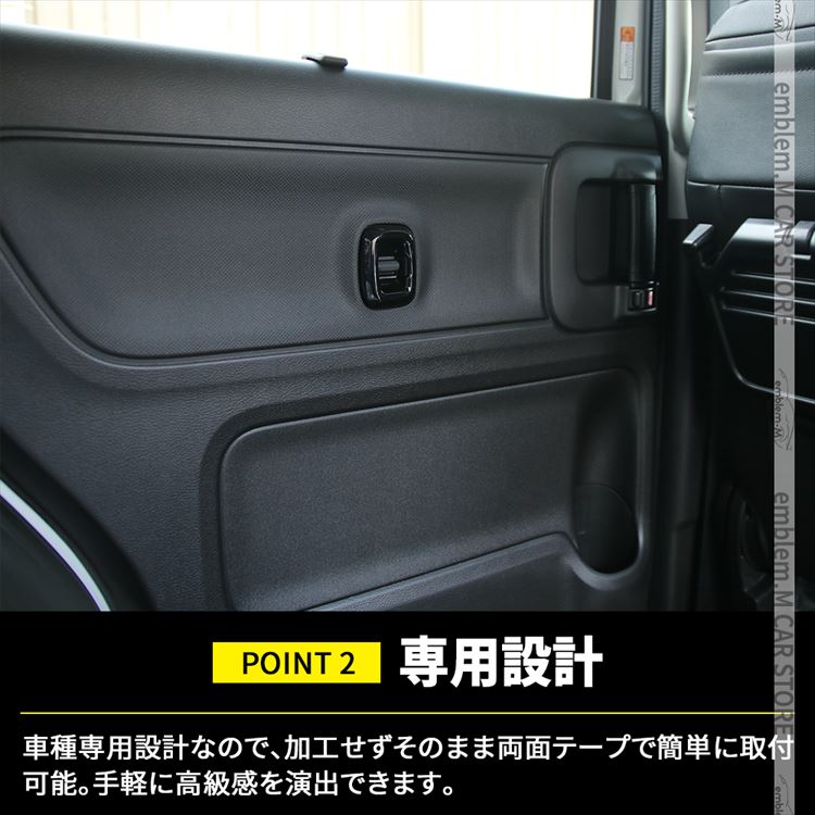 爆買 新型スペーシア カスタム パーツ リアウインドスイッチパネル 2P