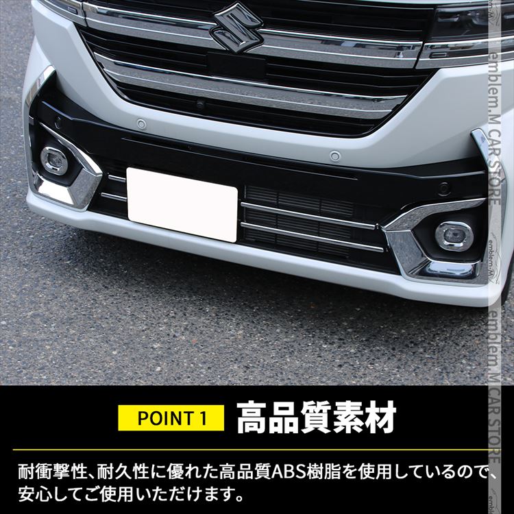セット価格 スペーシアカスタム MK53S ロアグリル ガーニッシュ