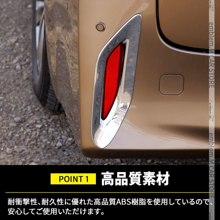 爆買 アルファード 40系 パーツ リアリフレクター ガーニッシュ 2P