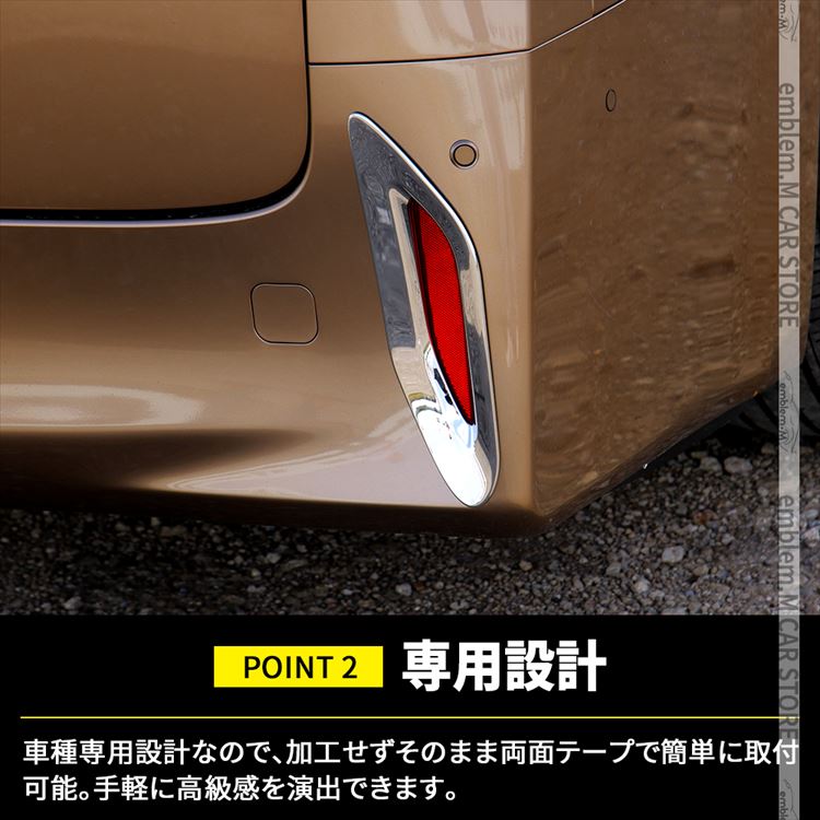 爆買 アルファード 40系 パーツ リアリフレクター ガーニッシュ 2P
