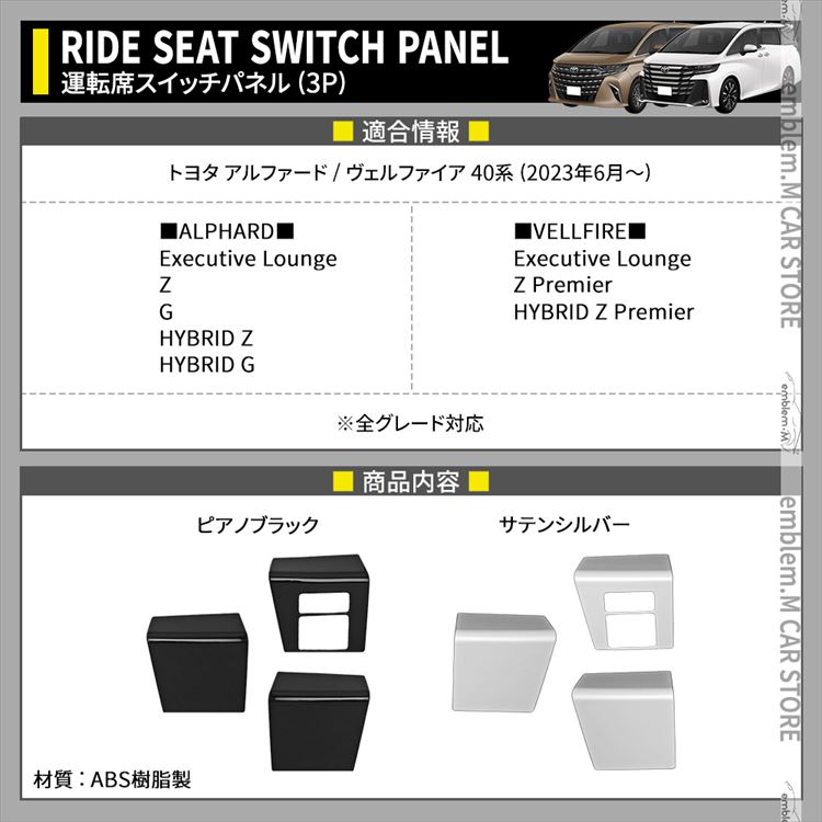 オマケ付き2個付き❗ アルファード・ヴェルファイア パネルセット car-t-al-24_5.jpg