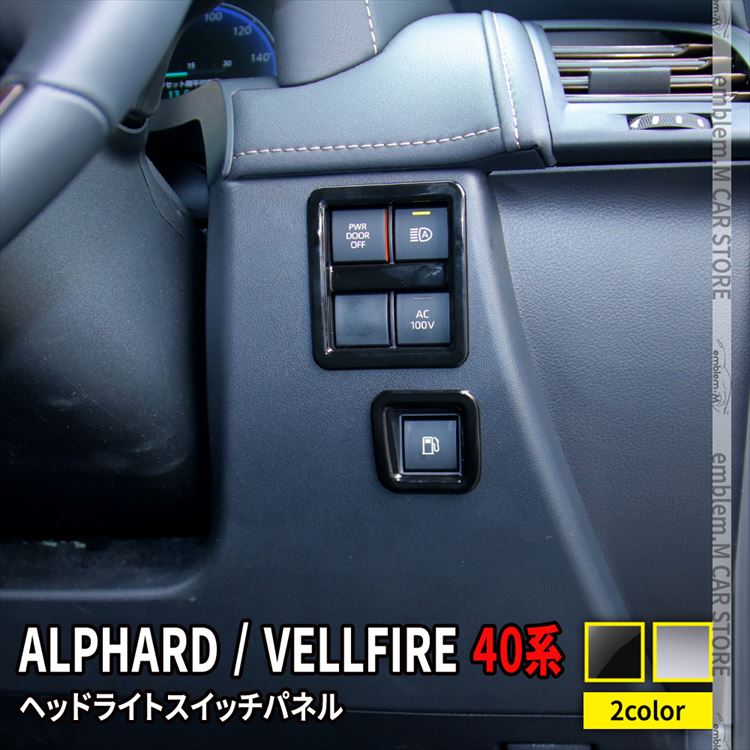 アルファード40系 3眼 LEDヘッドライト 左側刻印【S3