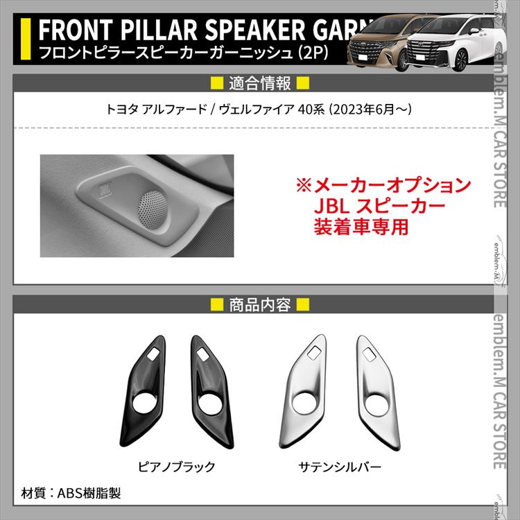 爆買 アルファード 40系 ヴェルファイア パーツ フロントピラー