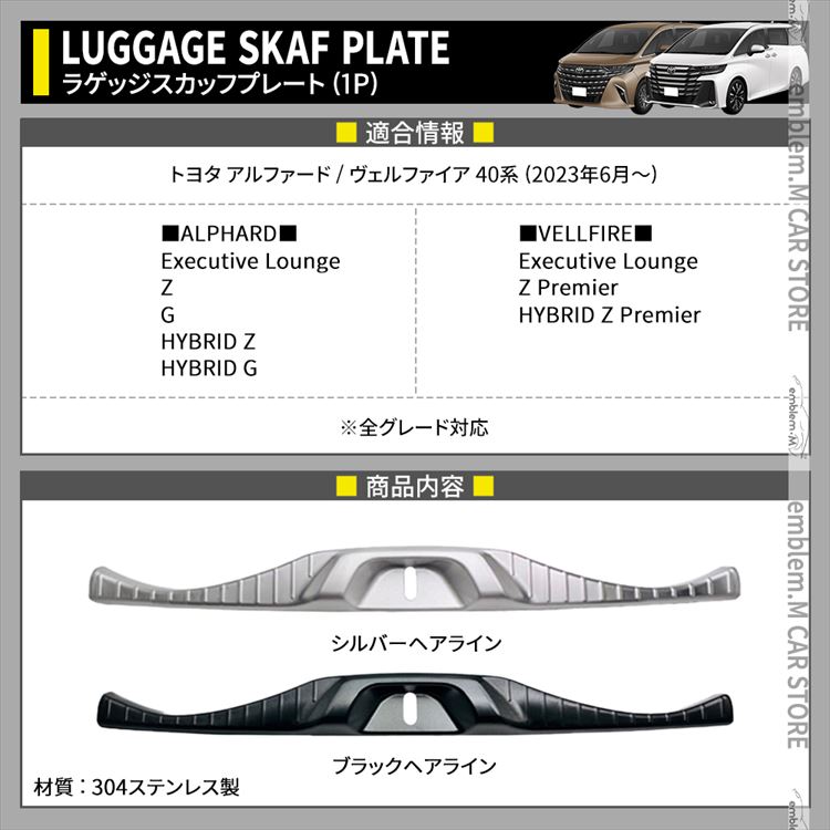 爆買 アルファード 40系 ヴェルファイア パーツ ラゲッジ