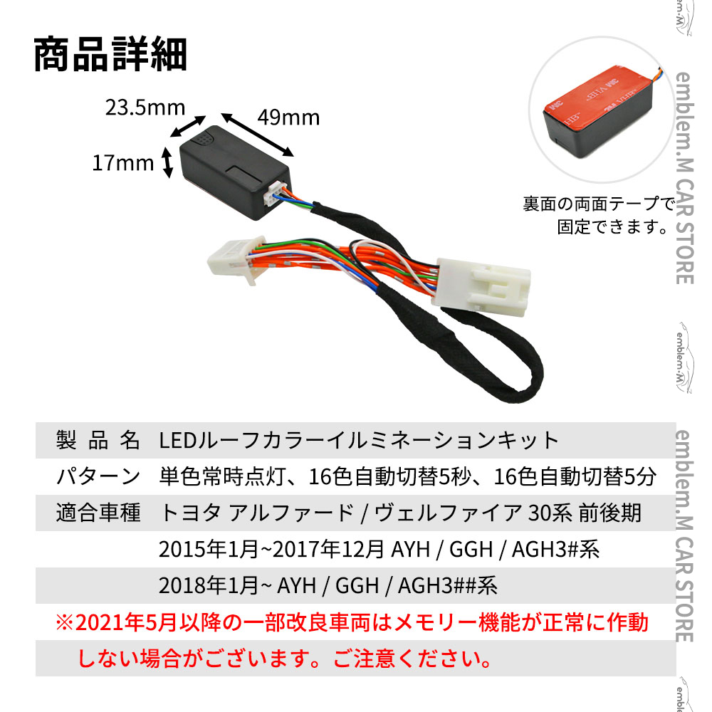 トヨタ アルファード ヴェルファイア 30系 LEDルーフカラー イルミネーション キット 自動点灯 走行中もルーフイルミ  :car-t-al-592:MKCORPORATION - 通販 - Yahoo!ショッピング