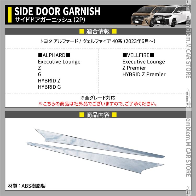 爆買 トヨタ アルファード 40系 ヴェルファイア パーツ サイドドア