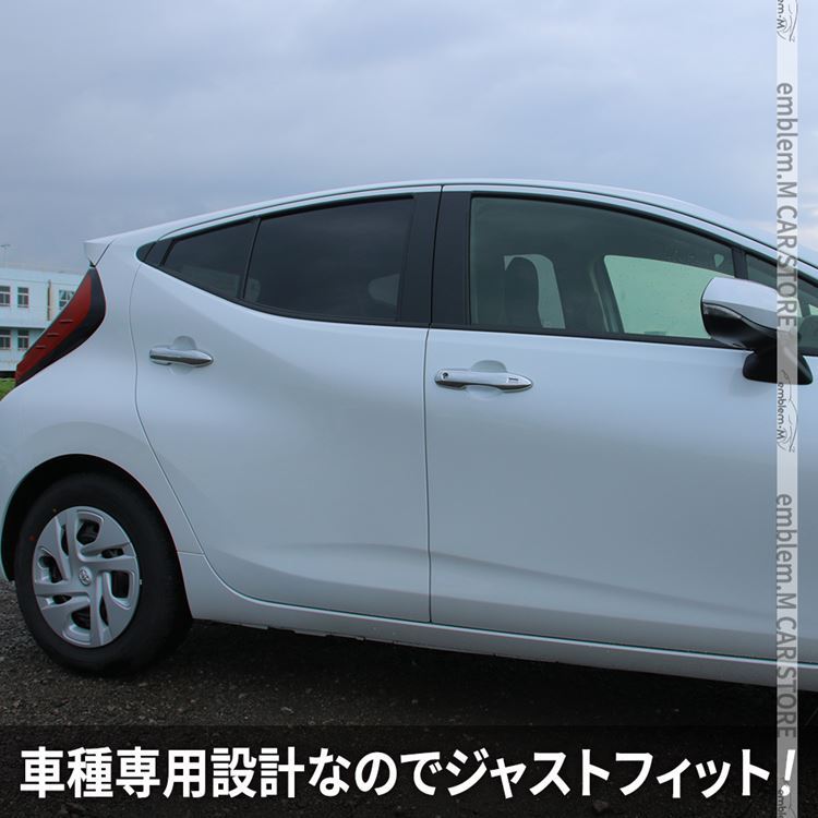 トヨタ 新型アクア ドアハンドルガーニッシュ メッキ 4P 耐久性に優れたABS製 TOYOTA AQUA 専用 外装 カスタム パーツ