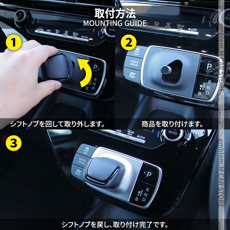 トヨタ 新型アクア パーツ シフトパネル 1P 選べる2カラー