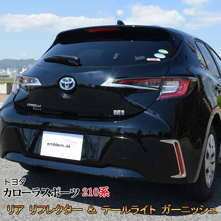 カローラスポーツ　リヤバンパーステップガード　モデリスタ　ガーニッシュ オートパーツエージェンシー リアバンパーステップガード トヨタ