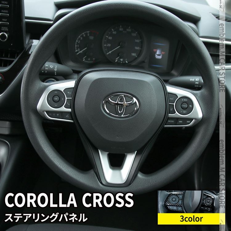 最終値下げ❗❗RAV4 50系 ステアリング パネル ガーニッシュ カーボン