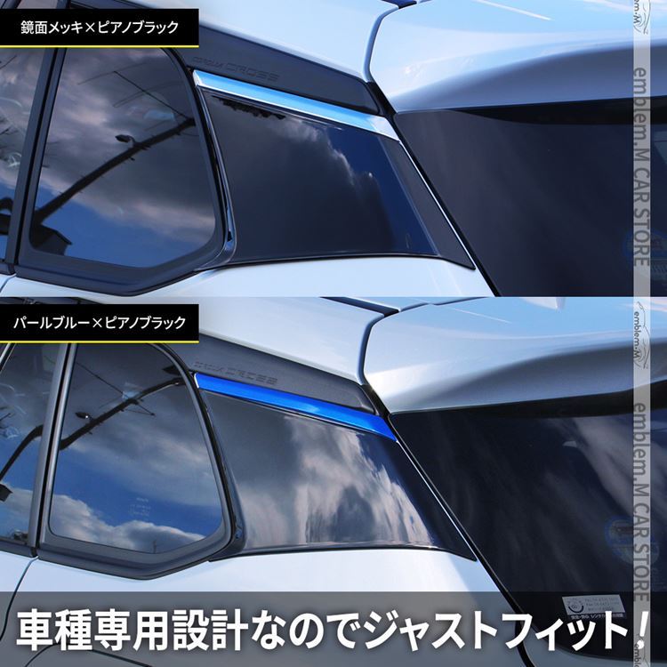 かきのき堂NIUNIUFU 新型 トヨタ Aピラーカバー サイドピラーカバー カローラクロス フロント ? ガーニッシュ 専用