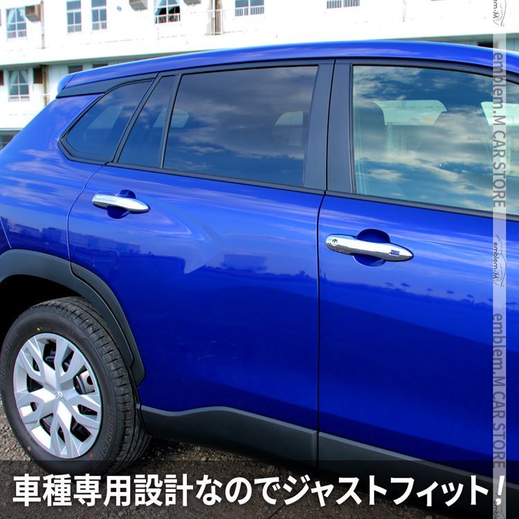 トヨタ カローラクロス パーツ ドアハンドルガーニッシュ 4P カスタムパーツ COROLLA CROSS 10系 : car-t-clcs-1706  : MKCORPORATION - 通販 - Yahoo!ショッピング