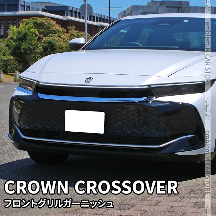 トヨタ クラウンクロスオーバー パーツ フロントグリル