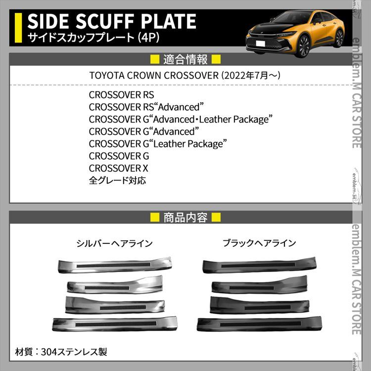 爆買 トヨタ クラウンクロスオーバー パーツ サイドステップ