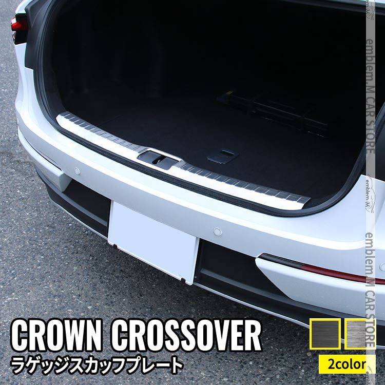 CROWN 内装パーツ 4点セット 配線付きスカッフプレート car-t-kr-2672.jpg