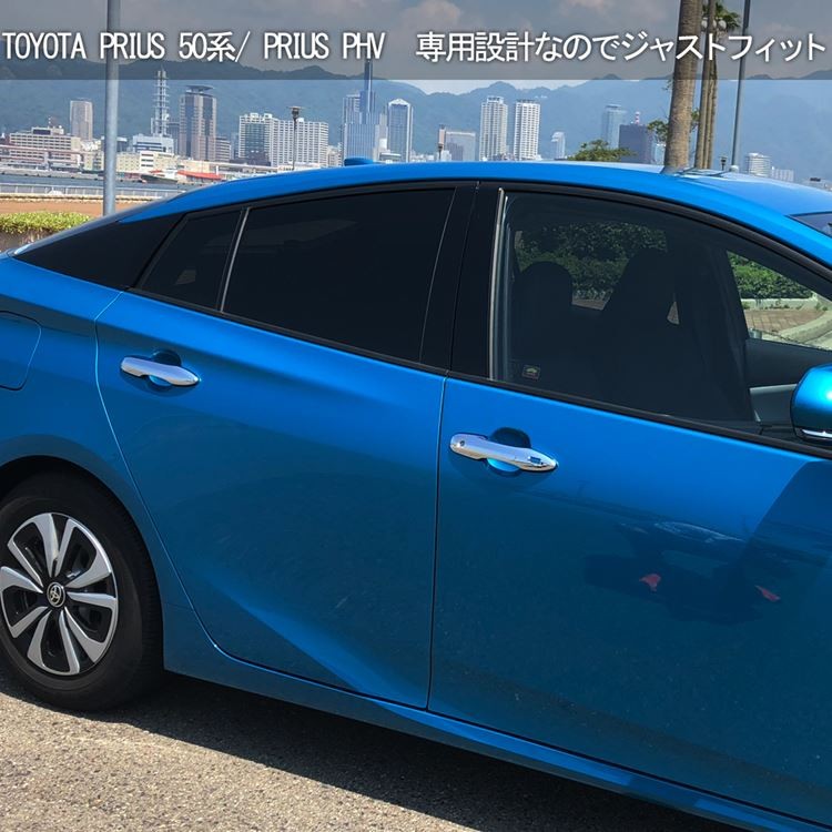 プリウス 50系 PHV パーツ ドアノブカバー フロント リア ハンドル