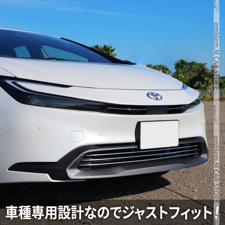 トヨタ純正 プリウス 60系Zグレードハイブリッド　フロントロアグリル プリウス60系 フロントロアグリルシートVer2 - 長野県松本市の