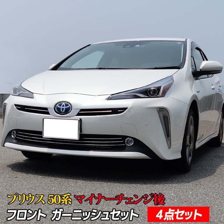 全商品オープニング価格 プリウス 50系 prius 後期フロントフォグ