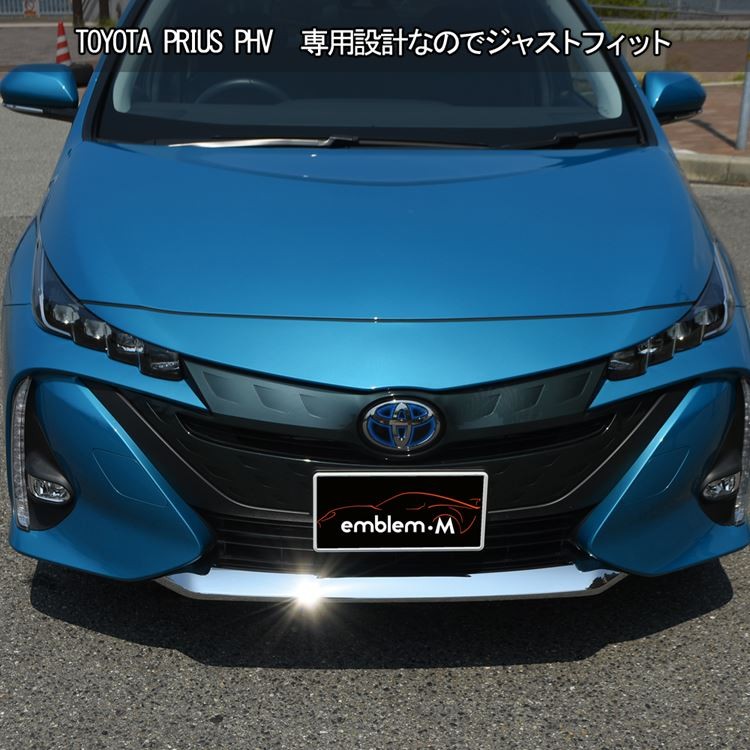 トヨタ プリウス PHV パーツ フロントバンパー ガーニッシュ エアロ