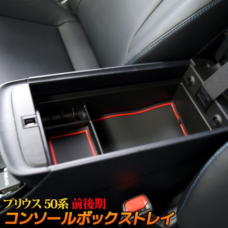 完売】 センタートレイ Center Tray 〈40プリウスα〉(CT-03)エムズ