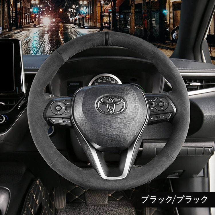 トヨタ ハンドルカバー ステアリングカバー アルカンターラ DIY手縫い 専用設計 ハリアー80系 rav450系 カローラツーリング  ALCANTARA :car-t-rav4-1025:MKCORPORATION - 通販 - Yahoo!ショッピング