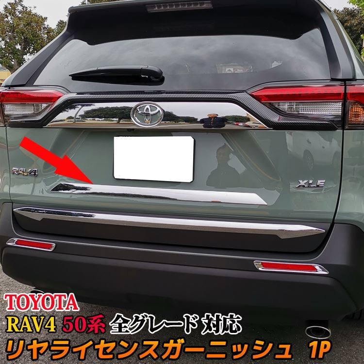 バイク RAV4 リアドアガーニッシュの通販 by アリス｜ラクマ 50系 カラー