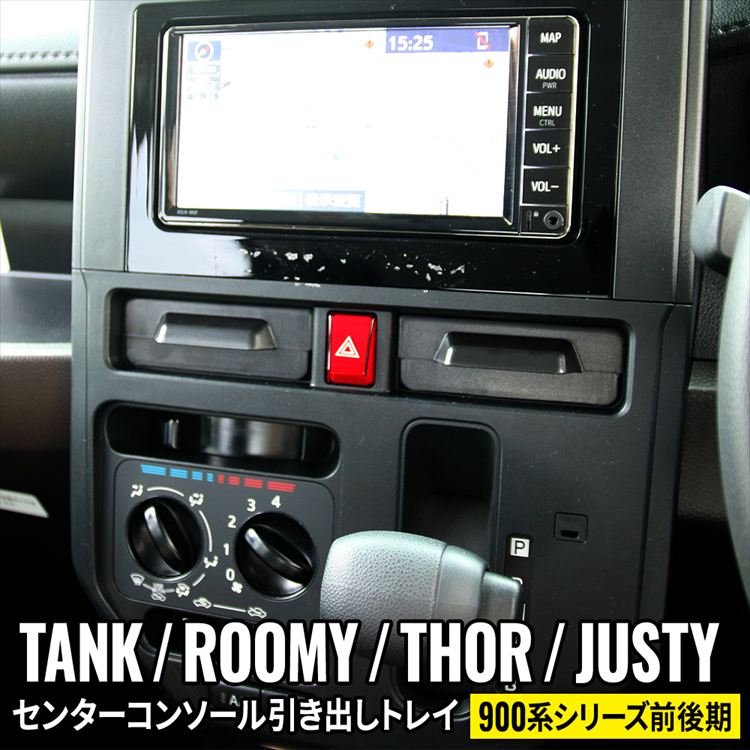 【未使用】ルーミーフロント2ルーム※内箱未開封 未使用】ルーミーフロント2ルーム※内箱未開封