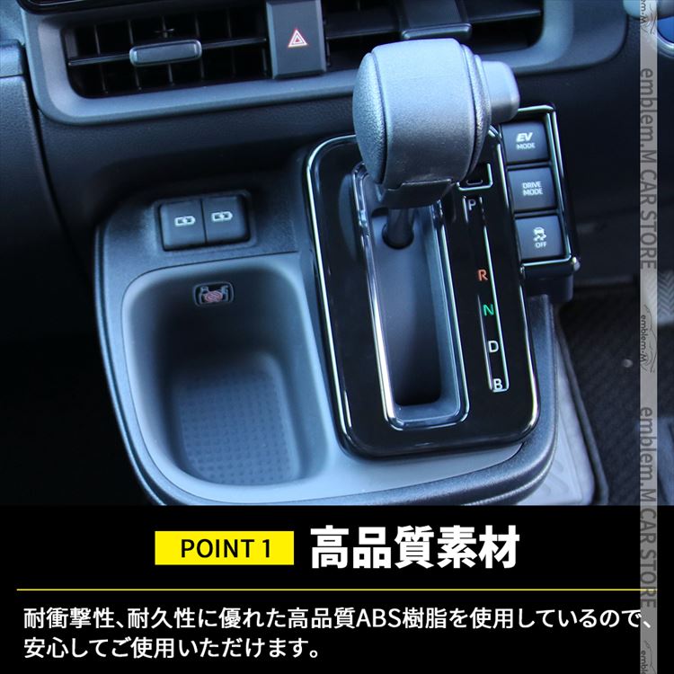 爆買 新型シエンタ 10系 パーツ シフトパネル 1P 選べる4カラー 2