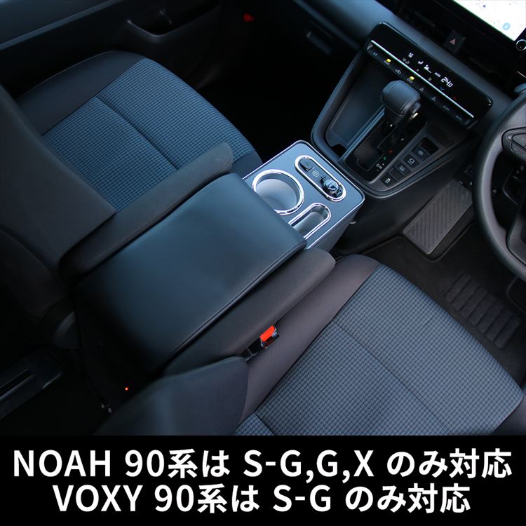 トヨタ ヴォクシー コンソールボックス ノア エスクァイア