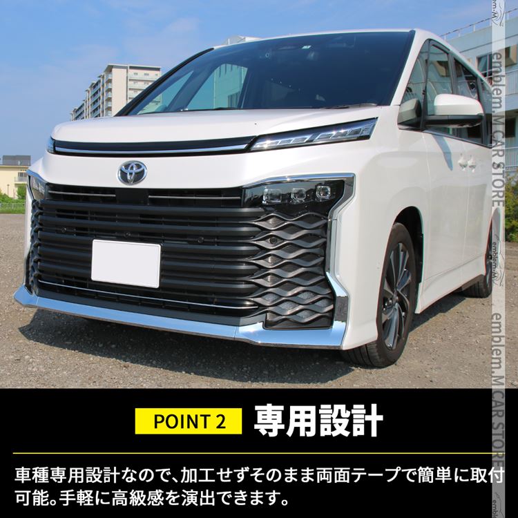 2021年激安 ヴォクシー90系 ノア90系 パーツ サイドリップガーニッシュ 4P メッキパーツ カスタム エアロパーツ 外装 ハイブリッド  HYBRID NOAH VOXY TOYOTA
