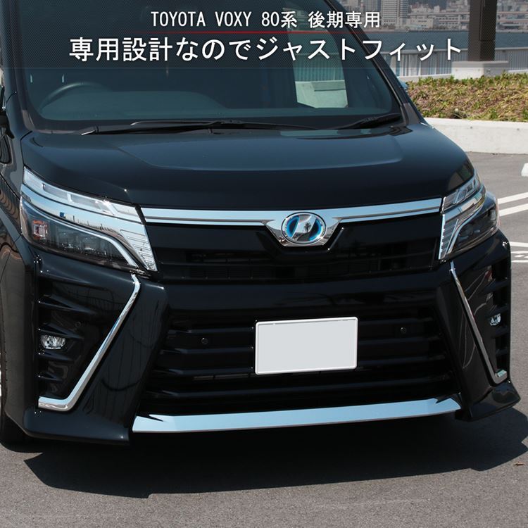 ヴォクシー80系 後期 ヴォクシー 煌 ヘッドライト ガーニッシュ カスタム パーツ エアロパーツ ハイブリッド HYBRID VOXY TOYOTA  :car-t-vn-824:MKCORPORATION - 通販 - Yahoo!ショッピング