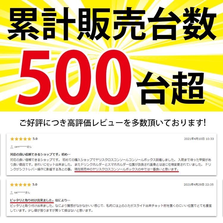 トヨタ ヤリスクロス パーツ コンソールボックス アームレストコンソール スマートコンソールボックス 車 収納 YARISCROSS  :car-t-yscs-1385:MKCORPORATION - 通販 - Yahoo!ショッピング