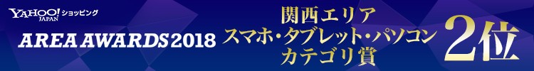 エリアアワード受賞