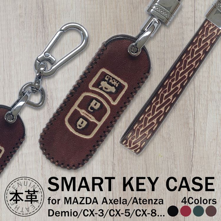 本革 スマートキーケース マツダ キーカバー 専用設計 キーケース