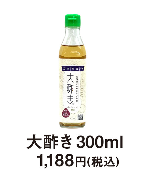 大酢き300ml