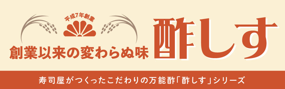 大酢き